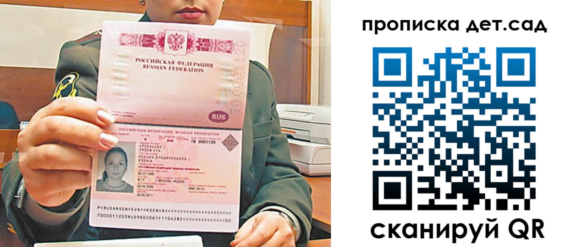 прописка штамп в Карталах