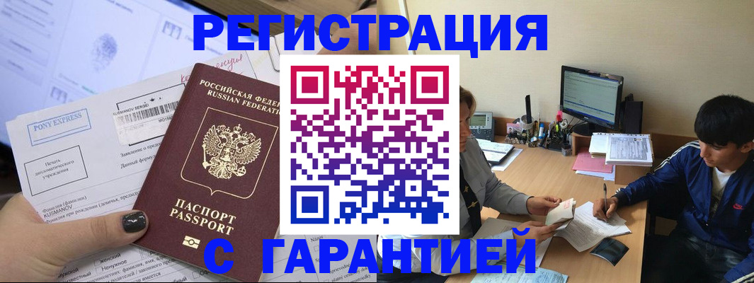 прописка в Карталах