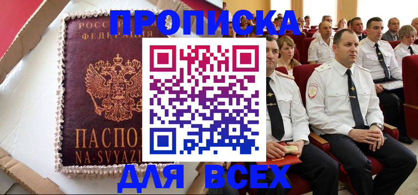 прописка ребенка в Карталах