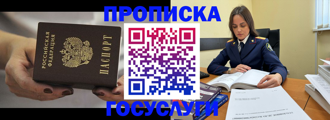 временная регистрация гарантия в Карталах