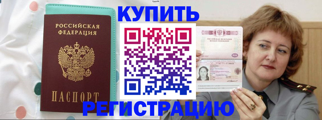 временная регистрация в квартире в Карталах