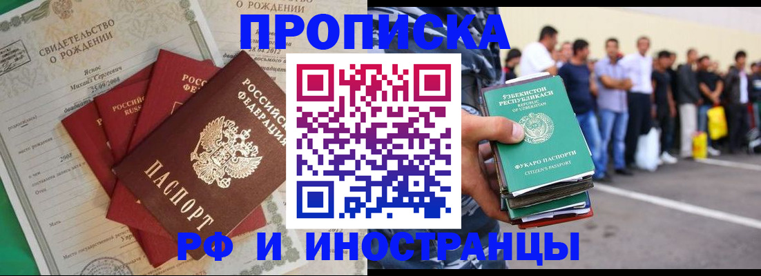 прописка в квартире в Карталах